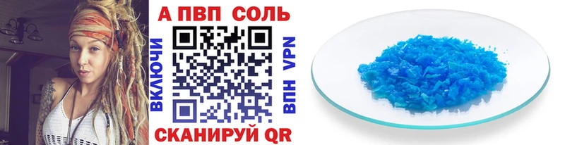 Купить где Шахунья Alpha PVP мука