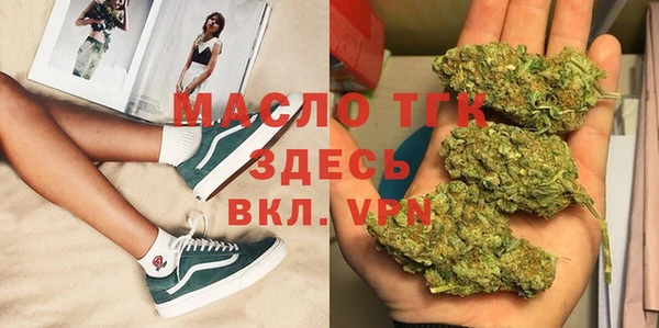 бутират Вязьма