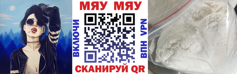 Купить где  Шахунья  МЕФ VHQ 
